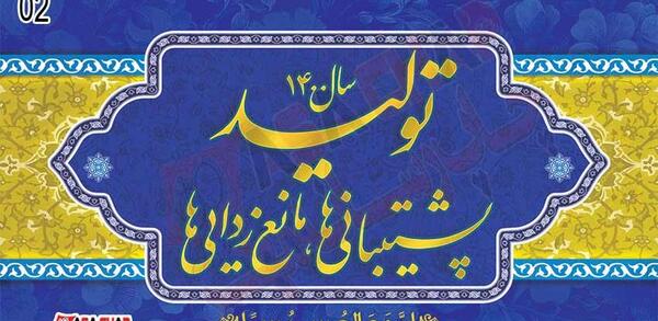 عکس لوگوی شعار سال ۱۴۰۳