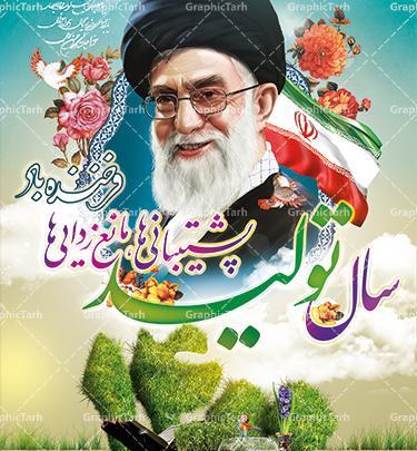 عکس لوگوی شعار سال ۱۴۰۳