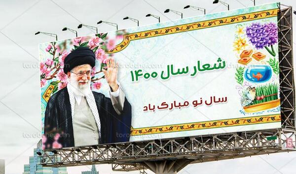 عکس لوگوی شعار سال ۱۴۰۳