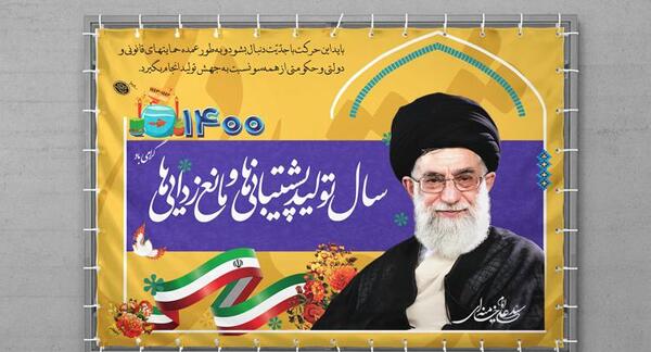 عکس لوگوی شعار سال ۱۴۰۳