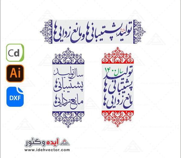 عکس لوگوی شعار سال ۱۴۰۳