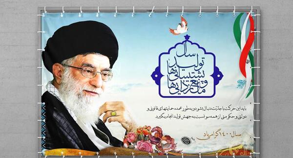 عکس لوگوی شعار سال ۱۴۰۳