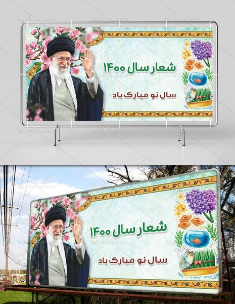 عکس لوگوی شعار سال ۱۴۰۳