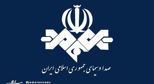 عکس لوگوی صدا و سیما