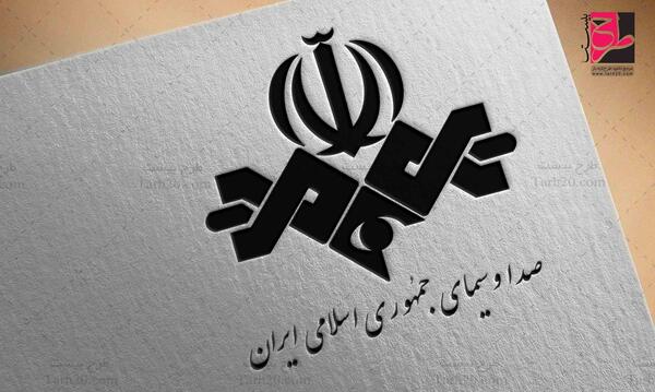 عکس لوگوی صدا و سیما