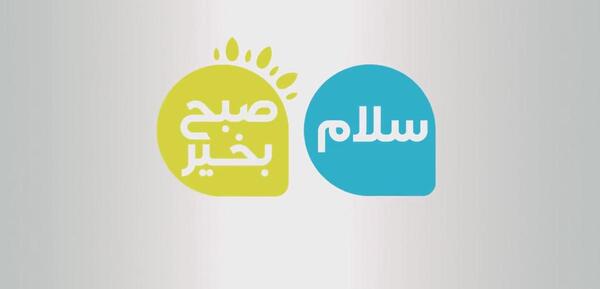 عکس لوگوی صبح بخیر