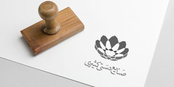 عکس لوگوی صنایع دستی