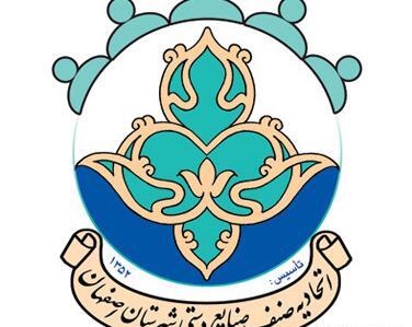 عکس لوگوی صنایع دستی