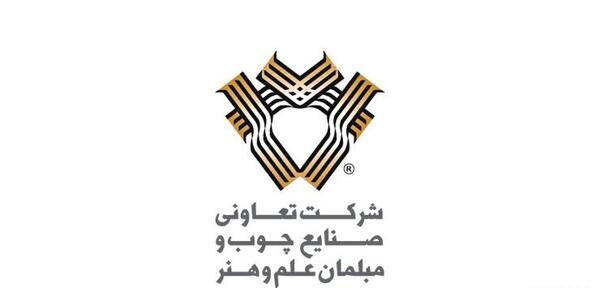 عکس لوگوی صنایع چوبی