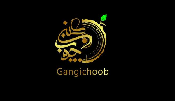 عکس لوگوی صنایع چوبی
