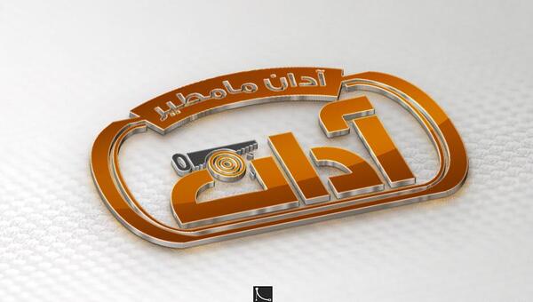 عکس لوگوی صنایع چوبی