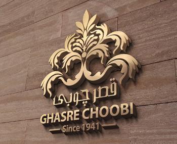 عکس لوگوی صنایع چوبی