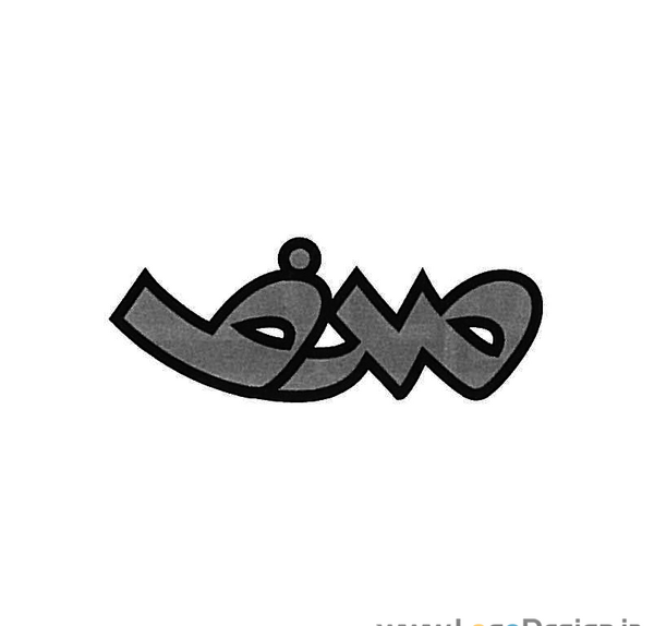 عکس لوگوی صدف
