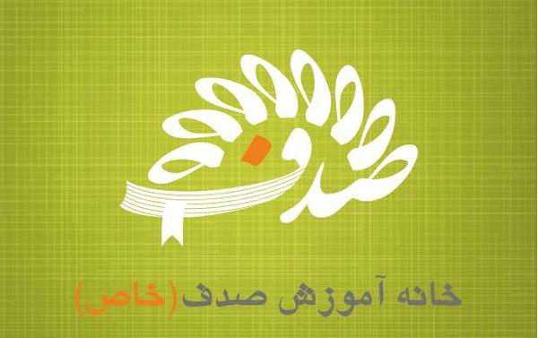 عکس لوگوی صدف
