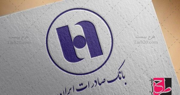 عکس لوگوی صادرات