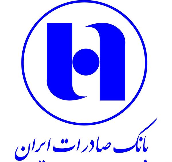 عکس لوگوی صادرات