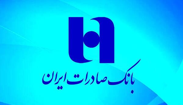 عکس لوگوی صادرات