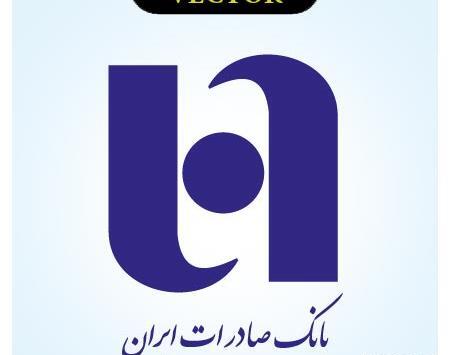 عکس لوگوی صادرات