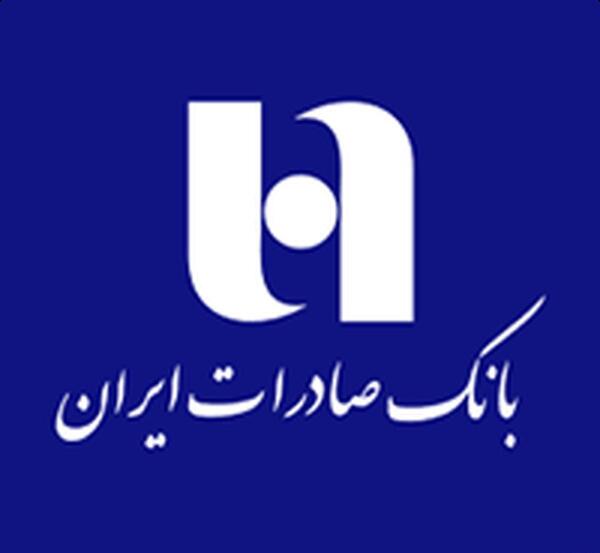 عکس لوگوی صادرات