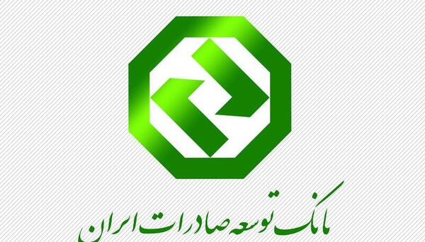 عکس لوگوی صادرات