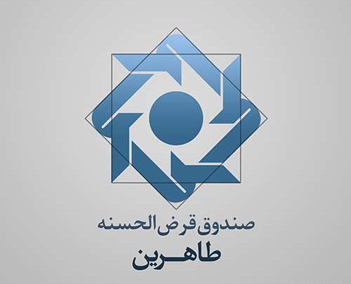 عکس لوگوی صندوق قرض الحسنه