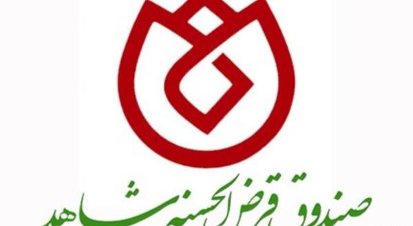 عکس لوگوی صندوق قرض الحسنه