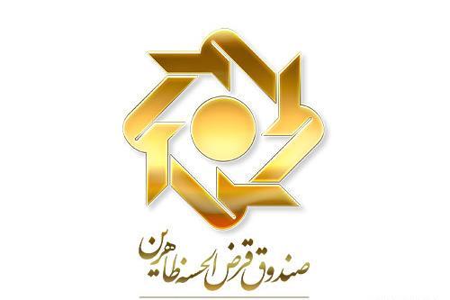 عکس لوگوی صندوق قرض الحسنه