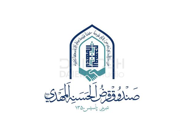 عکس لوگوی صندوق قرض الحسنه