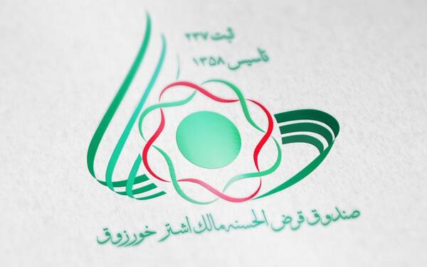 عکس لوگوی صندوق قرض الحسنه