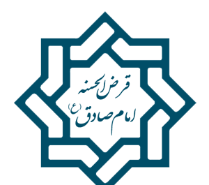 عکس لوگوی صندوق قرض الحسنه