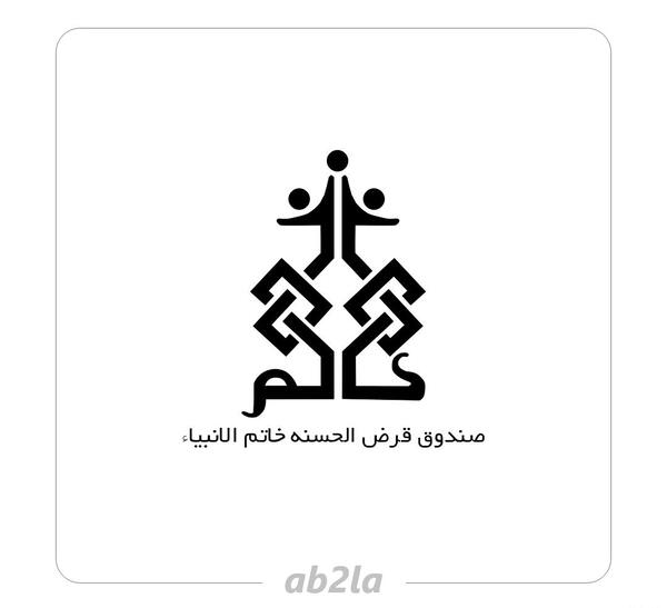عکس لوگوی صندوق قرض الحسنه