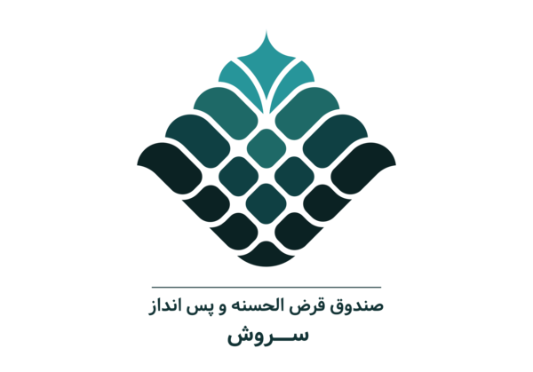 عکس لوگوی صندوق قرض الحسنه