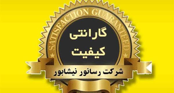 عکس لوگوی ضمانت