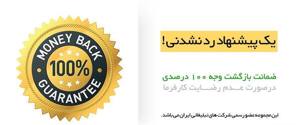عکس لوگوی ضمانت
