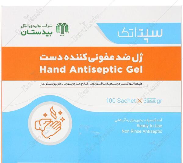 عکس لوگوی ضدعفونی دست