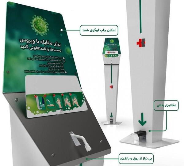 عکس لوگوی ضدعفونی دست