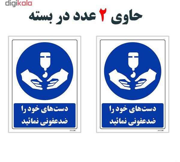 عکس لوگوی ضدعفونی دست