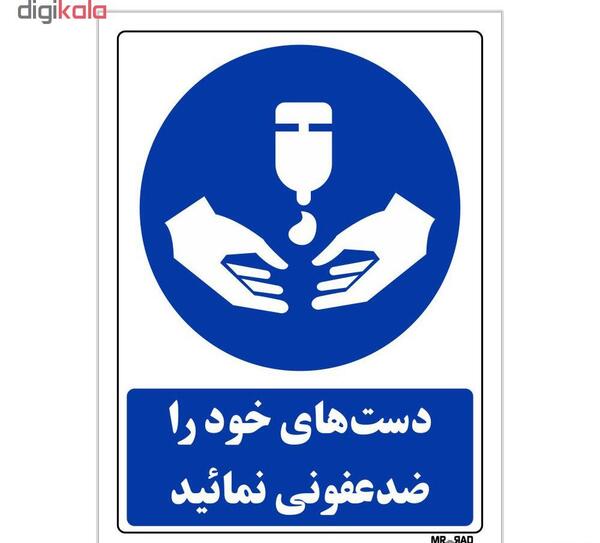 عکس لوگوی ضدعفونی دست
