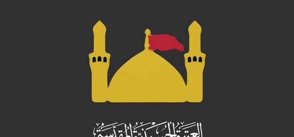 عکس لوگوی ضریح