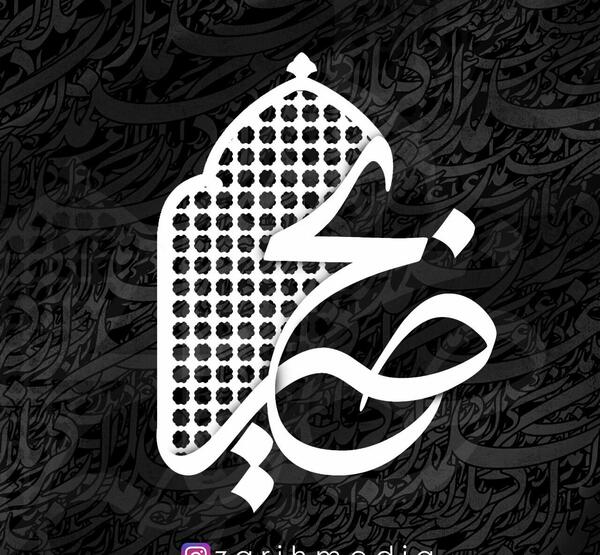 عکس لوگوی ضریح