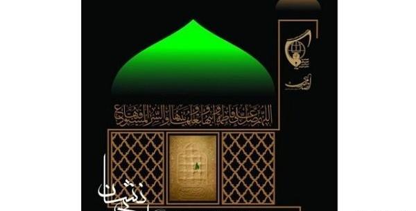 عکس لوگوی ضریح