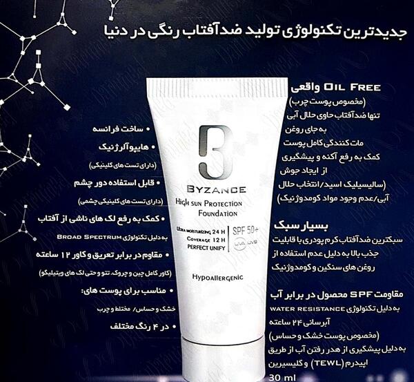 عکس لوگوی ضد آفتاب