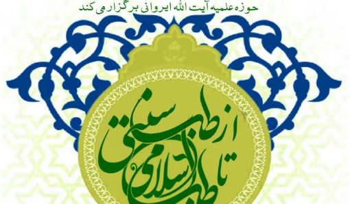 عکس لوگوی طب سنتی