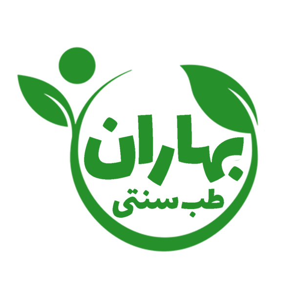 عکس لوگوی طب سنتی
