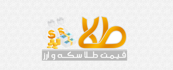عکس لوگوی طلا