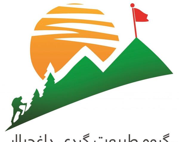 عکس لوگوی طبیعت گردی