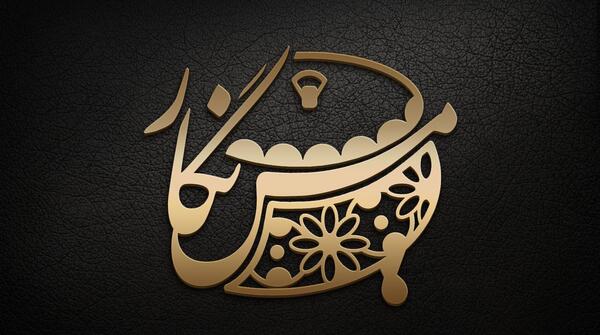 عکس لوگوی ظروف