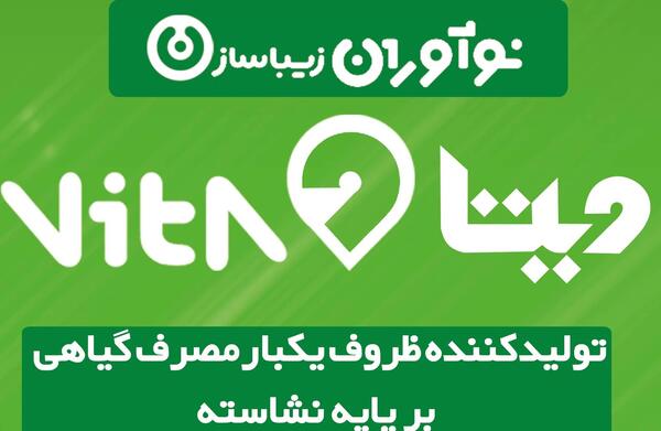 عکس لوگوی ظروف یکبار مصرف