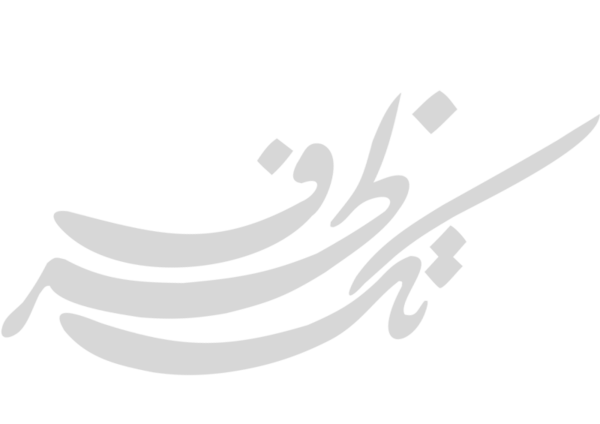 عکس لوگوی ظرف