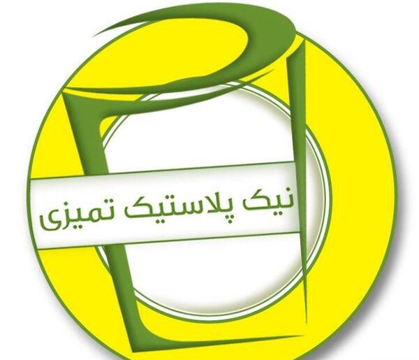 عکس لوگوی ظرف یکبار مصرف